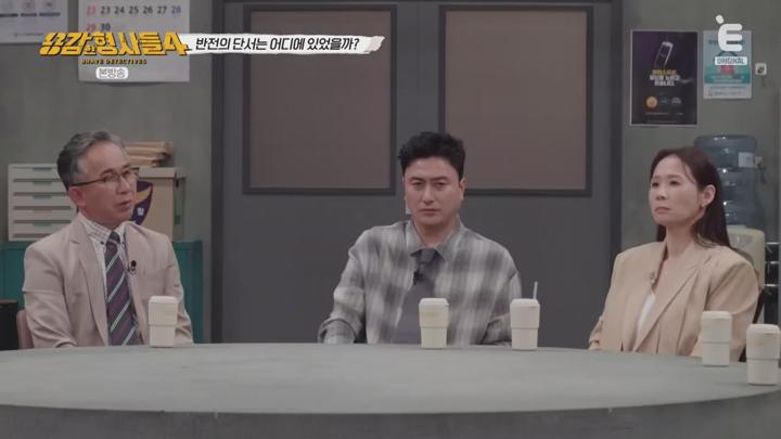 용감한 형사들 4.E38.250613.720p.KANNA 비디오 썸네일 이미지