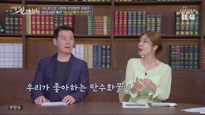 어떻게 살 것인가.E34.250608.1080p.H264-F1RST 비디오 썸네일 이미지