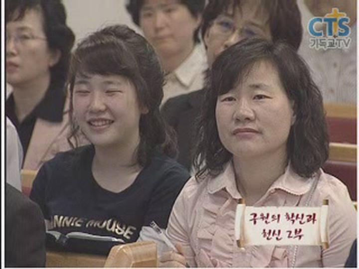 성경의 힘_구원의 확신과 헌신 2부 비디오 썸네일 이미지
