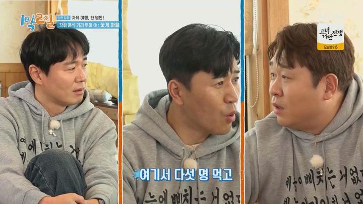 1박2일 시즌4.E216(인천 강화 자유여행, 한 명만! 1탄).240303.720p.mp4 비디오 썸네일 이미지