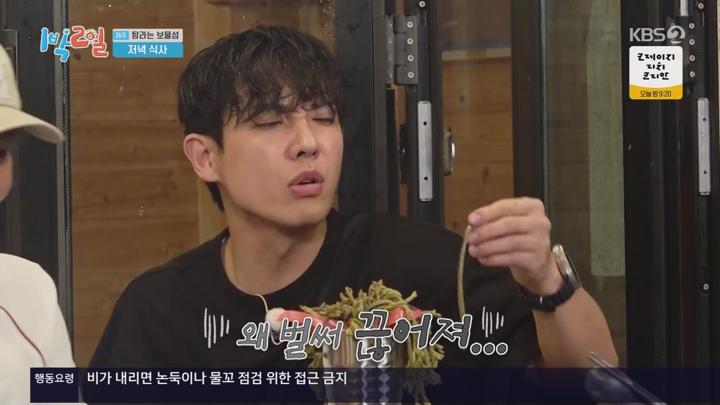 1박 2일 시즌4.E284.250720.1080p.WANNA 비디오 썸네일 이미지