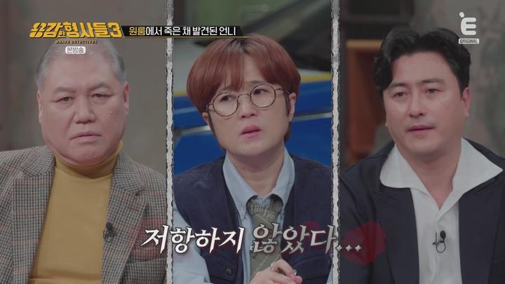용감한 형사들3.E32.240405.1080p.WANNA 비디오 썸네일 이미지