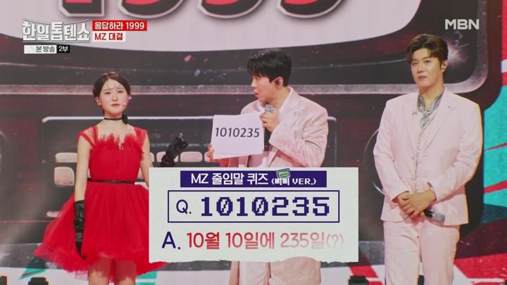 (MBN) 한일톱텐쇼.E49.250513.1080p-F1RST 비디오 썸네일 이미지