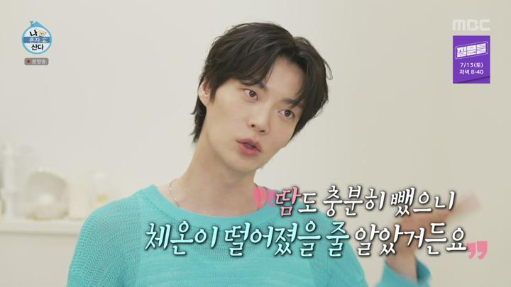 [원본] 나혼자산다.E554.240712.안재현.김대호.1080i.HDTV [초고화질 tp ts] 비디오 썸네일 이미지