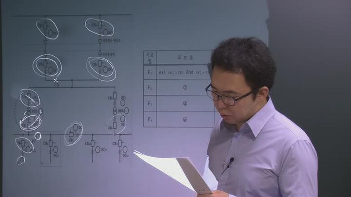전기기사 실기_42강 비디오 썸네일 이미지