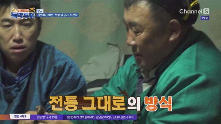 니돈내산 독박투어3.E12.241109.1080p.WANNA 비디오 썸네일 이미지