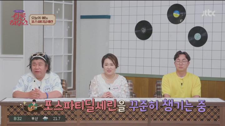 쌀롱 하우스.E199.250614.720p.HANNA 비디오 썸네일 이미지