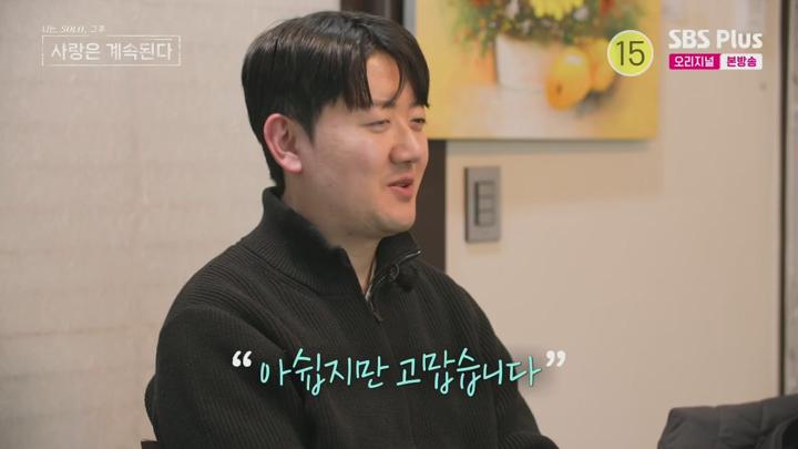 나는 SOLO 그 후, 사랑은 계속된다(나솔사계).E121.250710.720p.H264-F1RST 비디오 썸네일 이미지