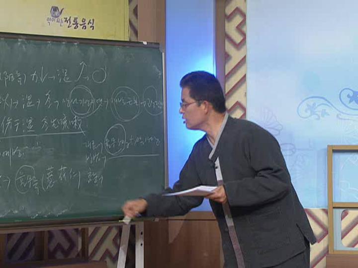 약선음식_10회 관절염에 좋은 양생음식 비디오 썸네일 이미지