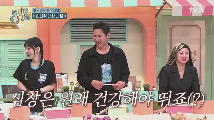 놀라운 토요일 도레미 마켓.E343.241130.720p 비디오 썸네일 이미지