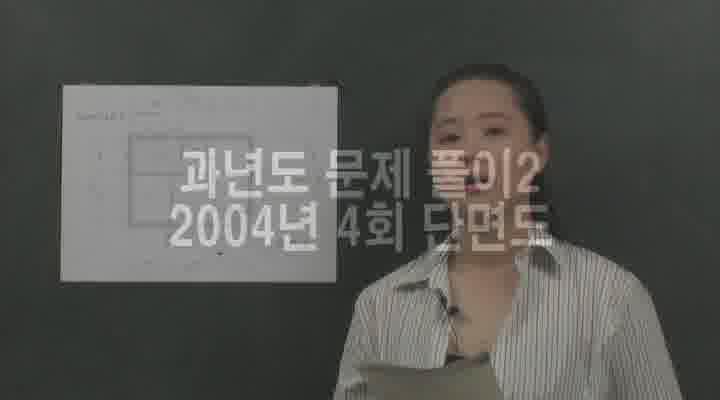 전산응용건축제도.23_과년도 문제풀이4 비디오 썸네일 이미지