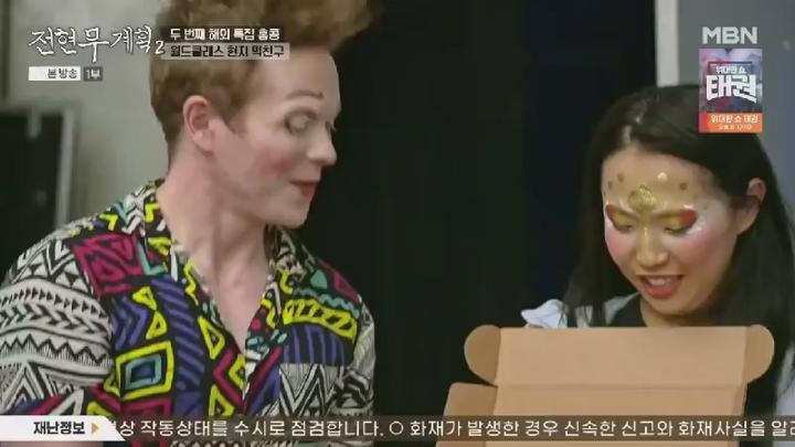 전현무계획 2.E36.250704.450p.KANNA 비디오 썸네일 이미지