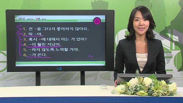 (영어) 바로 써먹는 3분 영.어(회화패턴편)-01 비디오 썸네일 이미지