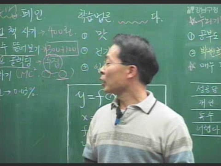 [공부학습법]누구나 서울대쯤은 갈수있다. 비디오 썸네일 이미지