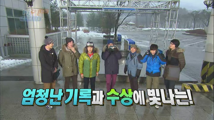 1박2일.시즌2.E0280.130210.설특집-산골 두레운동회.강원 삼척.HDTV.H264.720p-WITH (1박2일시즌2.일박이일.) 비디오 썸네일 이미지