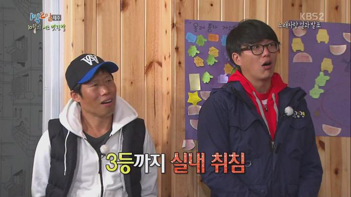 1박 2일 시즌2.E85.131027.720p.제주도 2부, 10월의 어느 멋진 날 비디오 썸네일 이미지