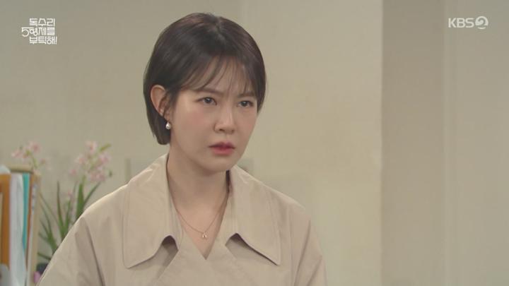 주말드라마 독수리 5형제를 부탁해.E20.250406.720p-NEXT 비디오 썸네일 이미지