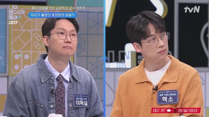 너의 몸소리가 들려.E17(호르몬의 역습! 잠을 빼앗기면 젊음도 사라진다).50629.720p.avi 비디오 썸네일 이미지