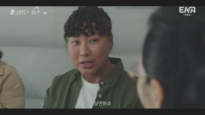 살롱 드 홈즈.E05.250630.1080p.mp4 비디오 썸네일 이미지