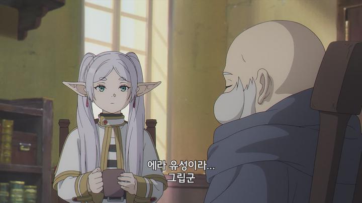 장송의 프리렌 E01 1080p [자체자막] 비디오 썸네일 이미지