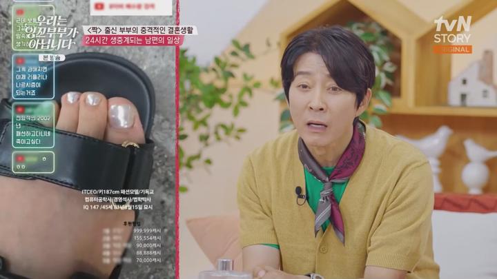 우리는 잉꼬부부가 아닙니다.E04.250721.1080p.WANNA 비디오 썸네일 이미지
