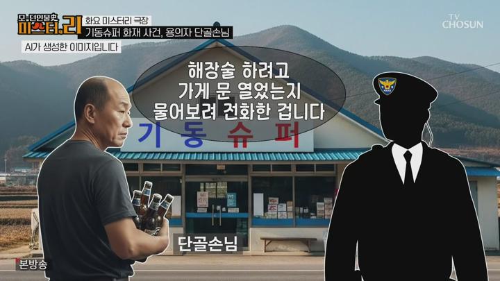 모-던 인물사 미스터 리.E19.250722.720p-NEXT 비디오 썸네일 이미지