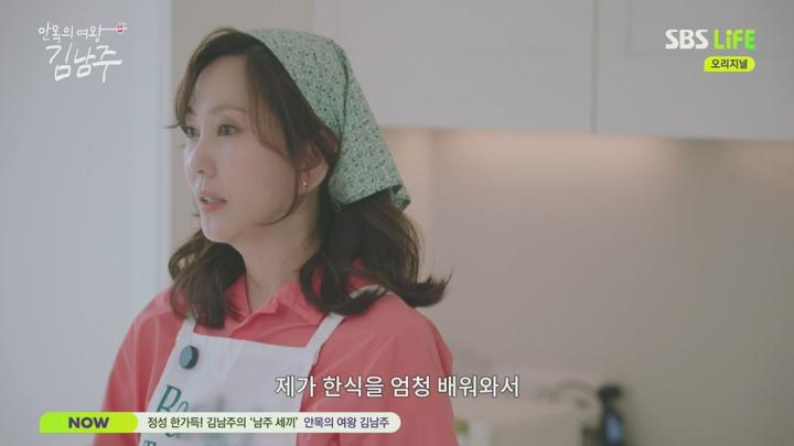 안목의 여왕 김남주.E06.250626.720p.H264-F1RST 비디오 썸네일 이미지