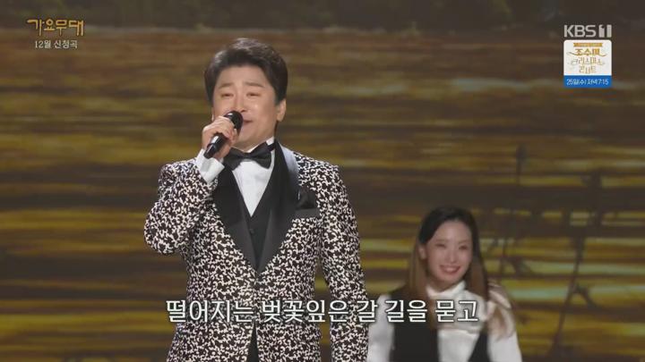 가요무대.E1879.241223.1080p.H264-F1RST 비디오 썸네일 이미지