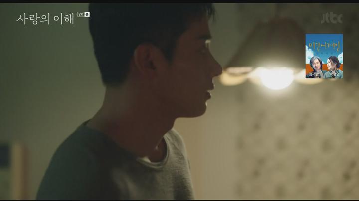 사랑의 이해.E08.230112.720p-NEXT. 비디오 썸네일 이미지