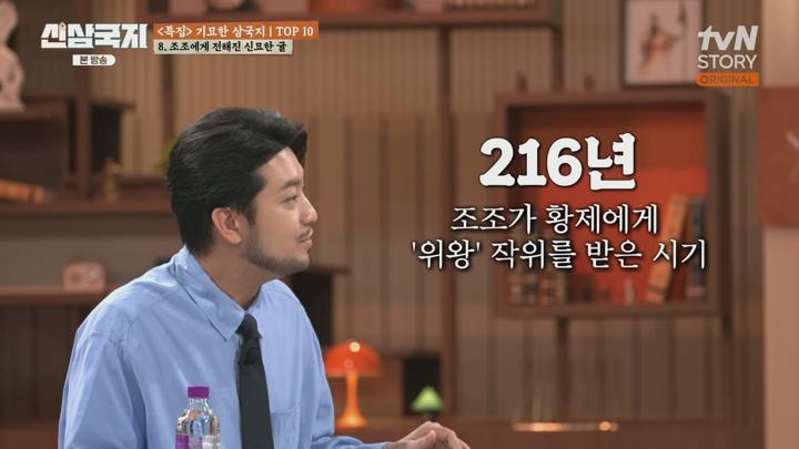 신삼국지.최종회.E09.250624.1080p.H264-F1RST 비디오 썸네일 이미지