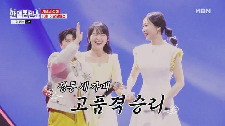한일톱텐쇼 E42 20250325 1080P-KING 비디오 썸네일 이미지