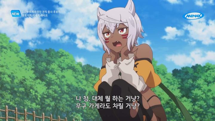 Lv2부터 치트였던 전직 용사 후보의 유유자적 이세계 라이프.E12.240625.1080p.WANNA 비디오 썸네일 이미지