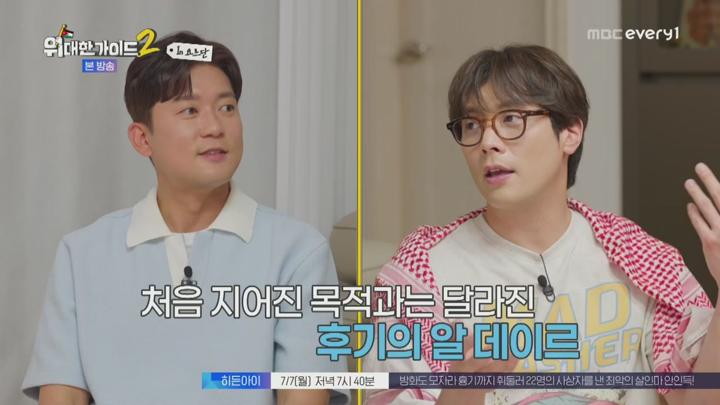 위대한 가이드2.2000년 전 고대 도시 탐방에 이어, 화성(?) 탐사까지 돌입한 ‘사형제’?!.E12.250701.720p.H264-F1RST 비디오 썸네일 이미지
