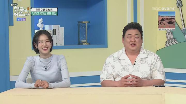 어서와~ 한국은 처음이지.E403.250612.1080p.H265-F1RST 비디오 썸네일 이미지
