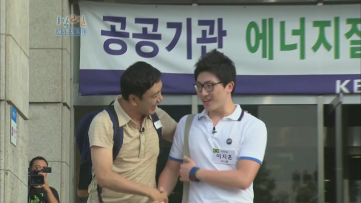 1박2일.시즌2.E0253.120805.여름방학 특집 2탄-재외동포 특집.HDTV.H264.720p-WITH (1박2일시즌2.일박이일.) 비디오 썸네일 이미지