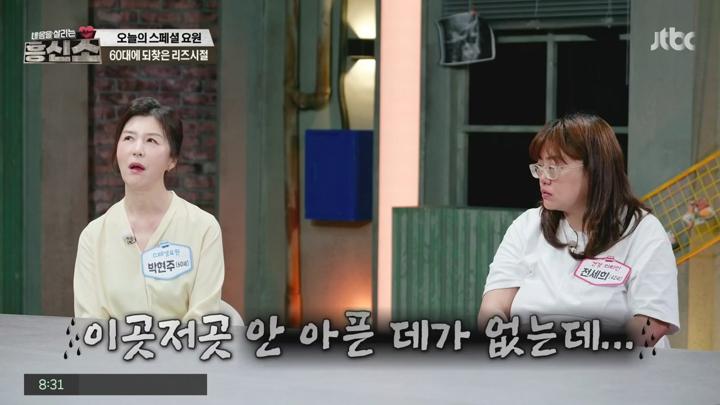내 몸을 살리는 흥신소.E38.250623.720p.mp4 비디오 썸네일 이미지
