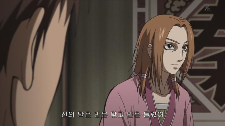 킹덤 2기 22 비디오 썸네일 이미지