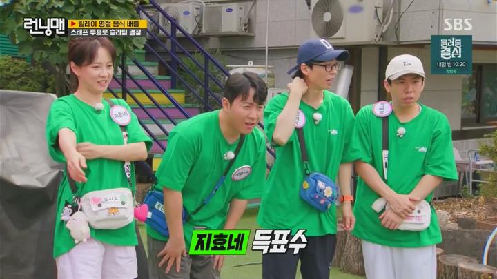 [SBS] 런닝맨(제719회) 240915.HDTV.720p-IPS 비디오 썸네일 이미지