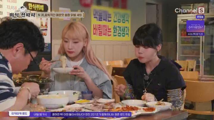 임원희의 미식전파사.E23.250624.1080p.KANNA 비디오 썸네일 이미지