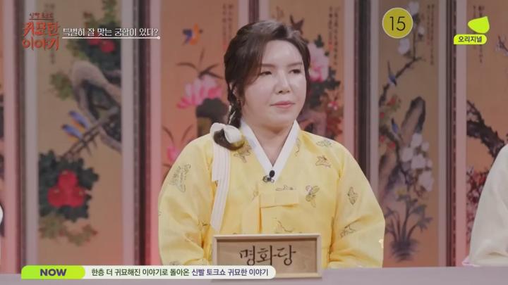 신빨토크쇼 귀묘한 이야기.E14.250701.1080p.KANNA 비디오 썸네일 이미지
