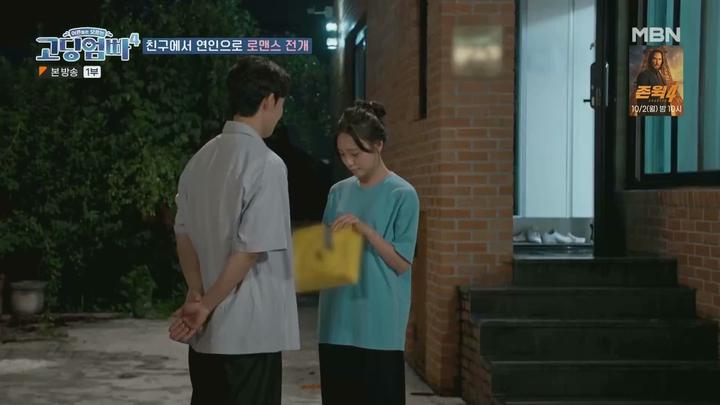 고-딩엄빠4.E10.230927.1080p.WANNA 비디오 썸네일 이미지