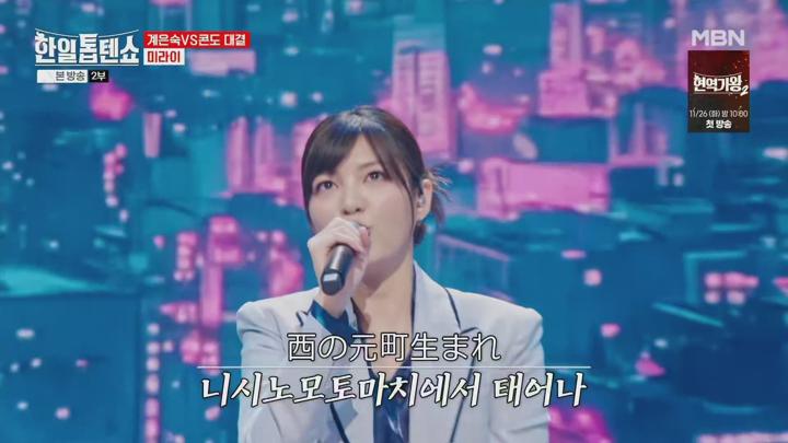 한일톱텐쇼.E26.241118.1080p.H265-F1RST 비디오 썸네일 이미지