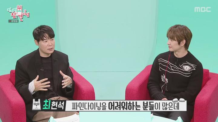 전지적 참견 시점.E320.241102.720p.avi 비디오 썸네일 이미지