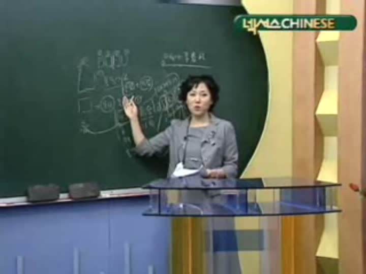 중국어첫걸음-09강 저우 선생님은 우리에게 중국어를 가르치신다 비디오 썸네일 이미지