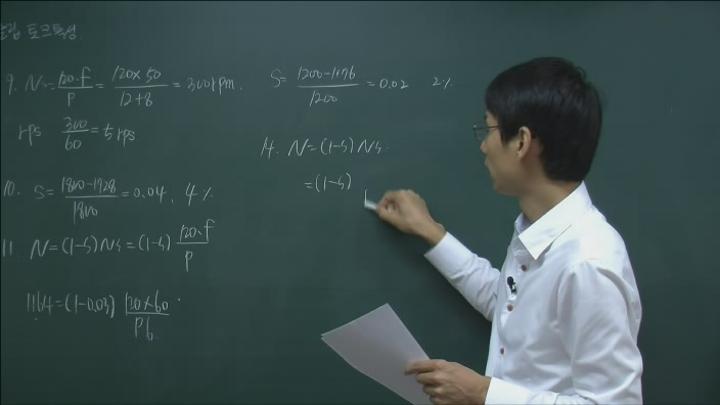 전기 기능사 강의_36강 비디오 썸네일 이미지