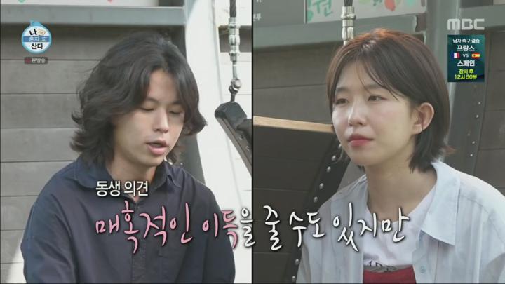 나 혼자 산다.E557.240809.720p.H264-F1RST 비디오 썸네일 이미지