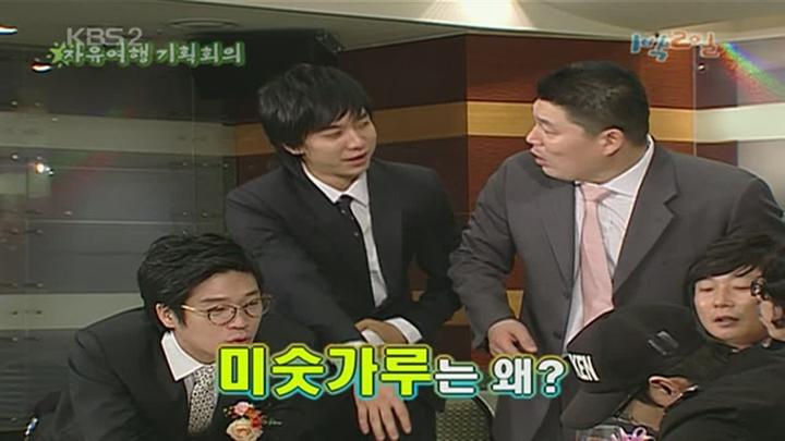1박 2일 시즌1.E033.080316.720p.서울 1부 비디오 썸네일 이미지