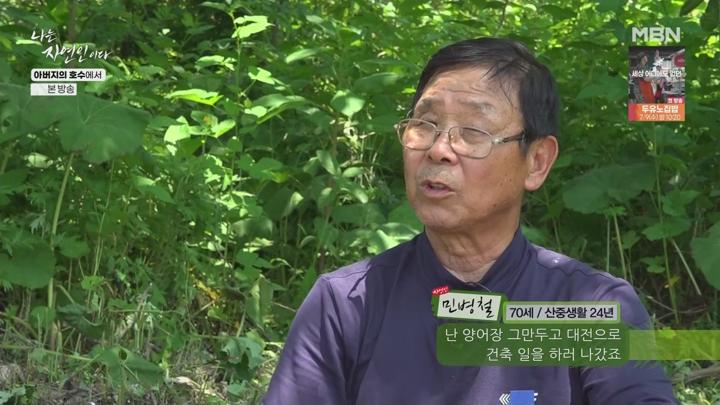 나는 자연인이다.E662.250625.1080p.WANNA 비디오 썸네일 이미지