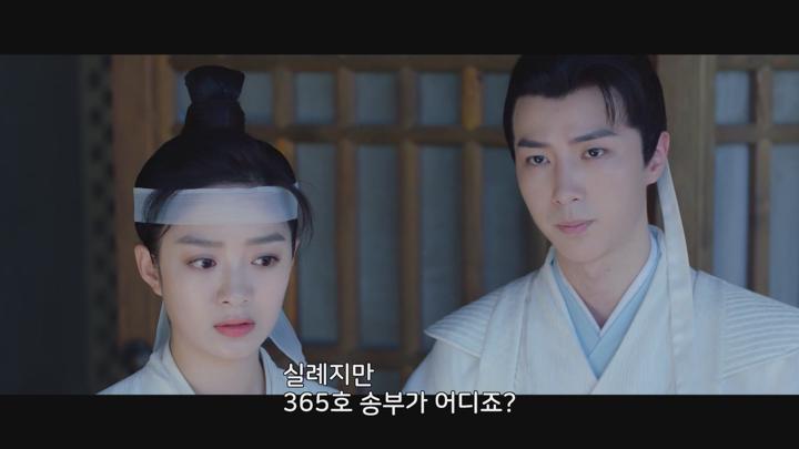 [중드]남장여자의 좌충우돌 서원일기[통천서원 3화] 비디오 썸네일 이미지