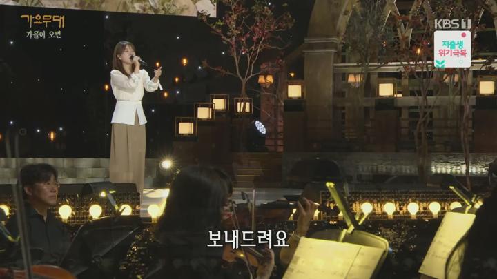 가요무대.가을이 오면.E1868.241007.1080p.H264-F1RST 비디오 썸네일 이미지